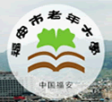 市老年大学组织开