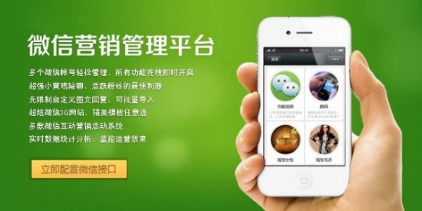 微平台管理入口